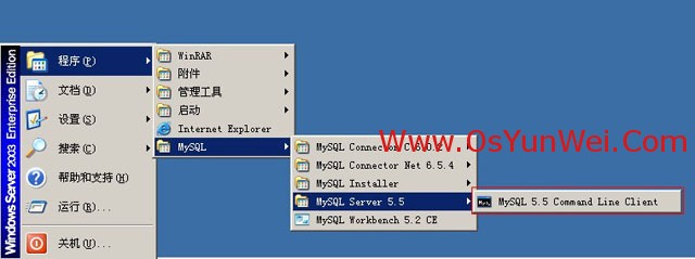 Windows Server 2003下修改MySQL 5.5数据库