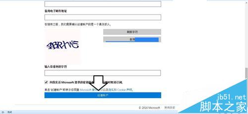 Windows7如何使用电子邮件申请Microsoft账号