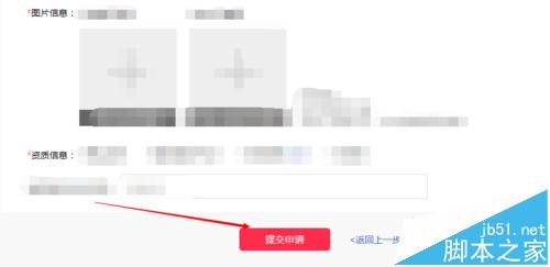 百度外卖怎么开店? 百度外卖商户入的详细流程