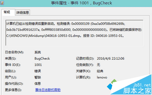 Win8.1安装HAXM虚拟加速器后开机速度变慢的解决方法
