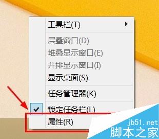 怎么将Win8的开机显示界面从开始菜单转回桌面?