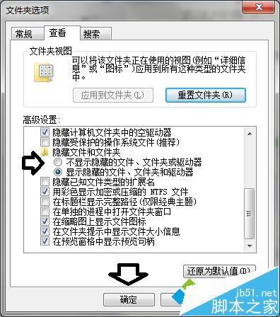 显示所有文件和文件夹 显示所有文件和文件夹
