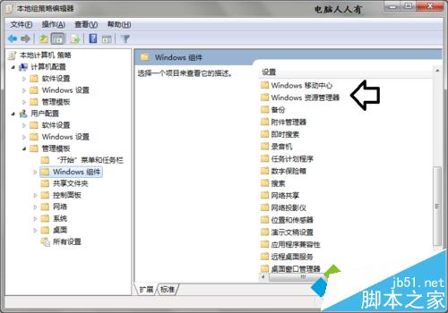 Windows资源管理器 Windows资源管理器