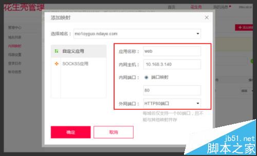 如何设置把宽带内网IP变成公网IP[图文]