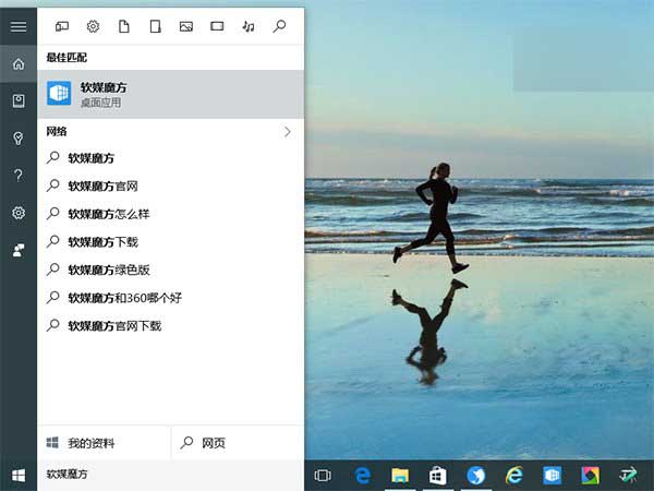 Win10使用入门：如何让Cortana搜索不显示网络内容