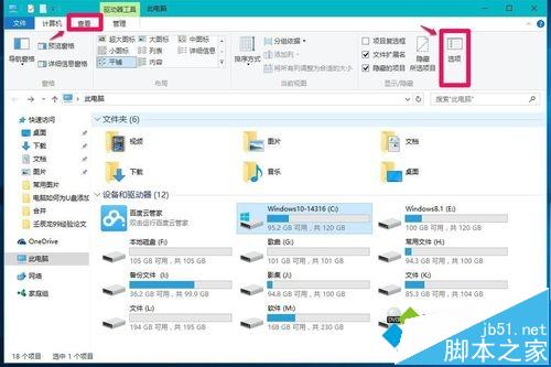 Win10无法访问Documents and Settings文件夹的解决步骤2 Win10无法访问Documents and Settings文件夹的解决步骤2