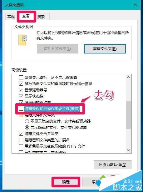 Win10无法访问Documents and Settings文件夹的解决步骤3 Win10无法访问Documents and Settings文件夹的解决步骤3