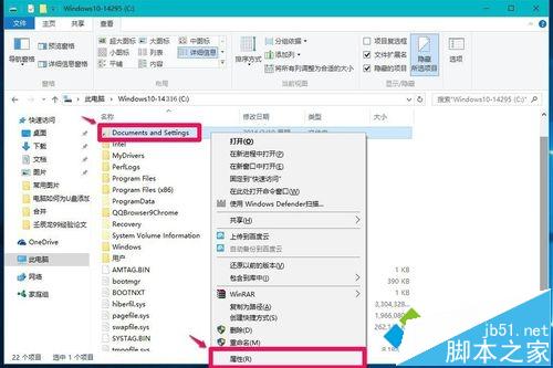 Win10无法访问Documents and Settings文件夹的解决步骤4 Win10无法访问Documents and Settings文件夹的解决步骤4