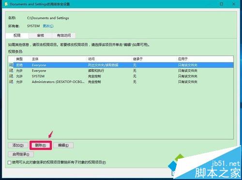 Win10无法访问Documents and Settings文件夹的解决步骤7 Win10无法访问Documents and Settings文件夹的解决步骤7