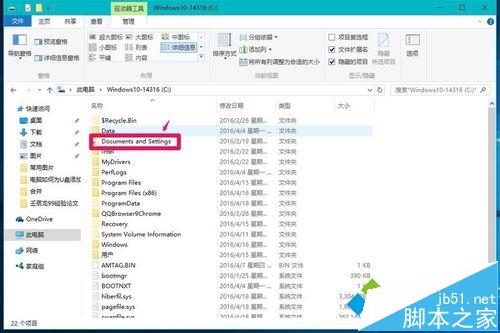 Win10无法访问Documents and Settings文件夹的解决步骤12 Win10无法访问Documents and Settings文件夹的解决步骤12