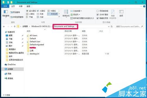 Win10无法访问Documents and Settings文件夹的解决步骤13 Win10无法访问Documents and Settings文件夹的解决步骤13