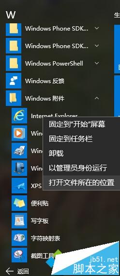 Win10小娜无法语音打开“扫雷”应用的解决步骤1 Win10小娜无法语音打开“扫雷”应用的解决步骤1