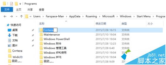 Win10小娜无法语音打开“扫雷”应用的解决步骤3 Win10小娜无法语音打开“扫雷”应用的解决步骤3