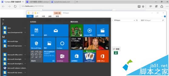 Win10小娜无法语音打开“扫雷”应用的解决步骤5 Win10小娜无法语音打开“扫雷”应用的解决步骤5