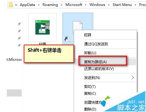 Win10小娜无法语音打开“扫雷”应用的解决步骤6 Win10小娜无法语音打开“扫雷”应用的解决步骤6