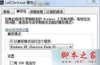 找到LolClient.exe 找到LolClient.exe