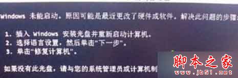 win7系统DSDSARK.sys文件损坏无法开机怎么办 win7系统DSDSARK.sys文件损坏无法开机怎么办