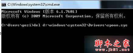 输入del X:windowssystem32DriversDsArk.sys 输入del X:windowssystem32DriversDsArk.sys
