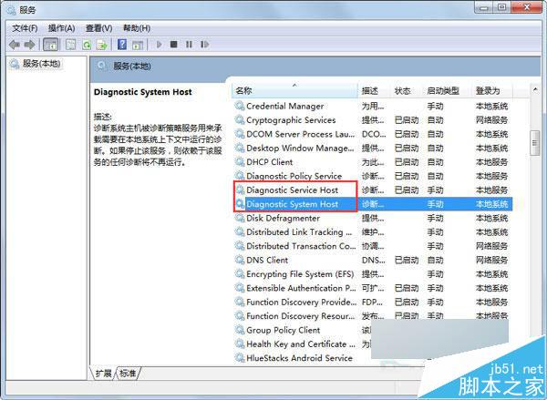 Win7无法诊断检查网络提示“诊断策略服务未运行”如何处理?