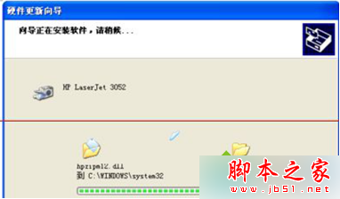 硬件更新向导 硬件更新向导