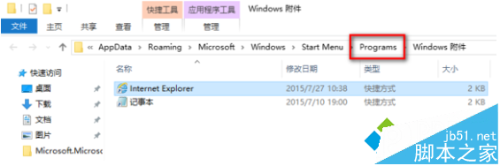 Win10小娜无法语音打开IE浏览器的解决步骤2 Win10小娜无法语音打开IE浏览器的解决步骤2