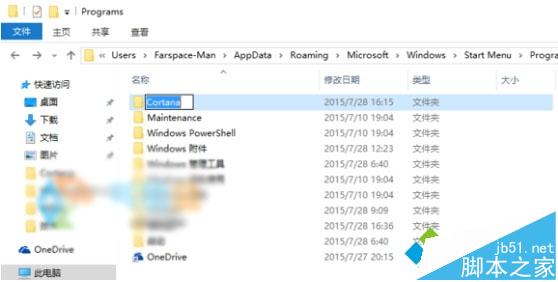 Win10小娜无法语音打开IE浏览器的解决步骤3 Win10小娜无法语音打开IE浏览器的解决步骤3