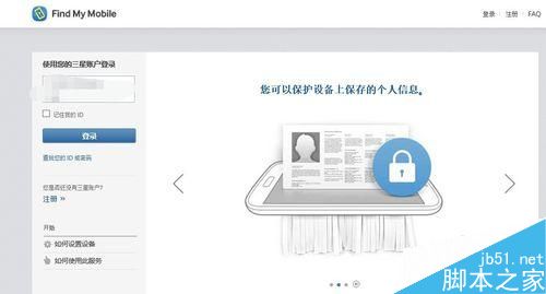 三星S7\/Note5开启查找我的手机定位方法分享