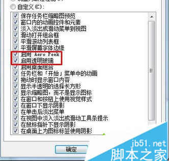 点击确定 点击确定