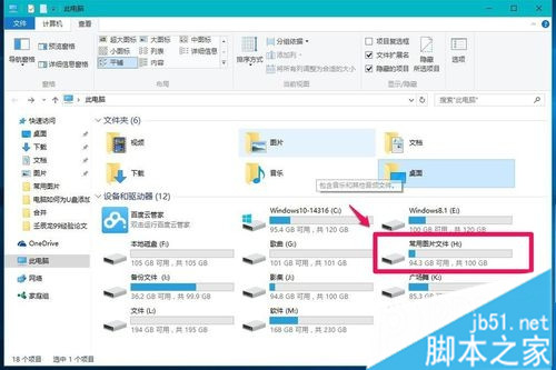 Windows10系统查看图片显示形式的步骤1