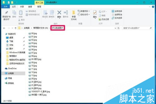 Windows10系统查看图片显示形式的步骤1.1