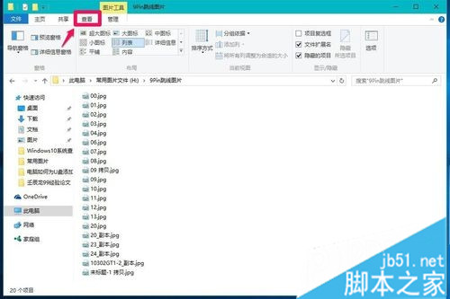 Windows10系统查看图片显示形式的步骤2