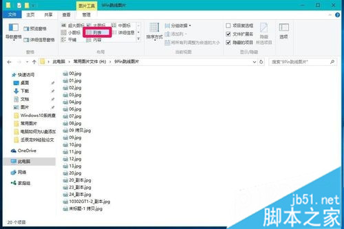 Windows10系统查看图片显示形式的步骤3