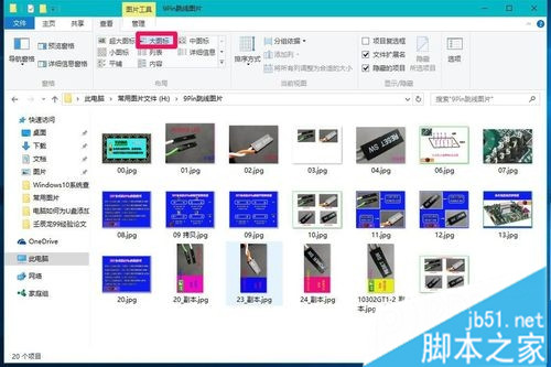 Windows10系统查看图片显示形式的步骤5