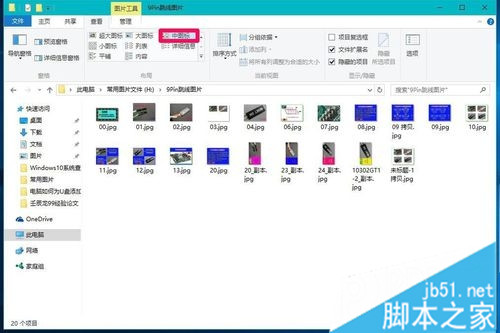 Windows10系统查看图片显示形式的步骤7