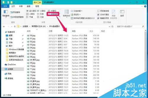 Windows10系统查看图片显示形式的步骤8