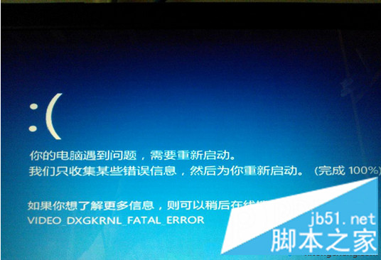 Win8.1更新补丁后黑屏显示video dxgkrnl fatal error怎么办 Win8.1更新补丁后黑屏显示video dxgkrnl fatal error怎么办