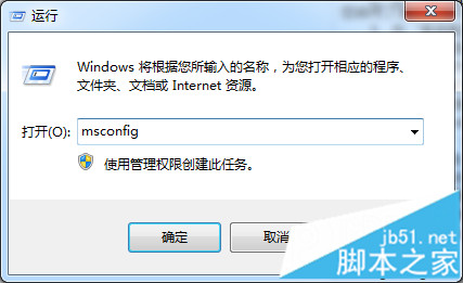 输入msconfig 输入msconfig