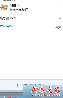 打开网络和共享中心 打开网络和共享中心