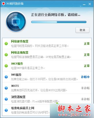 进行体检并修复 进行体检并修复