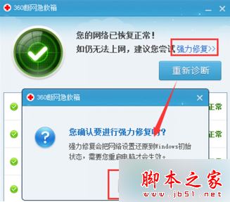 重置了网络设置 重置了网络设置