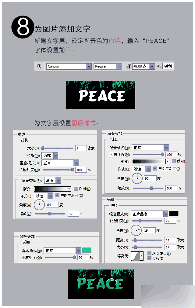 PS制作“和平与少年海报” 本站 PS图片合成教程 PS制作和平与少年为主题的海报