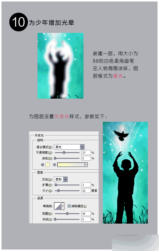 PS制作“和平与少年海报” 本站 PS图片合成教程 PS制作和平与少年为主题的海报