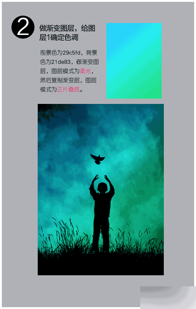 PS制作“和平与少年海报” 本站 PS图片合成教程 PS制作和平与少年为主题的海报