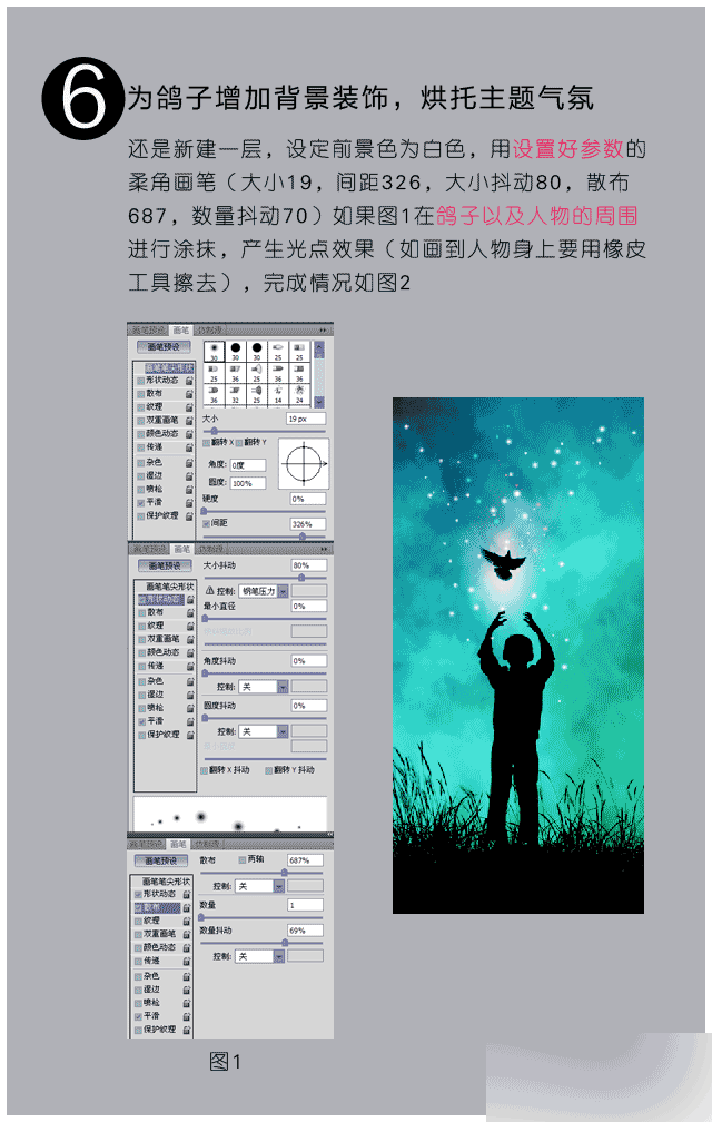 PS制作“和平与少年海报” 本站 PS图片合成教程 PS制作和平与少年为主题的海报