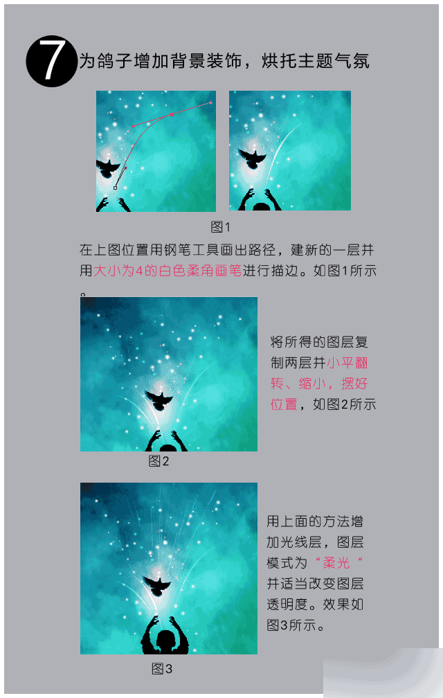 PS制作“和平与少年海报” 本站 PS图片合成教程 PS制作和平与少年为主题的海报