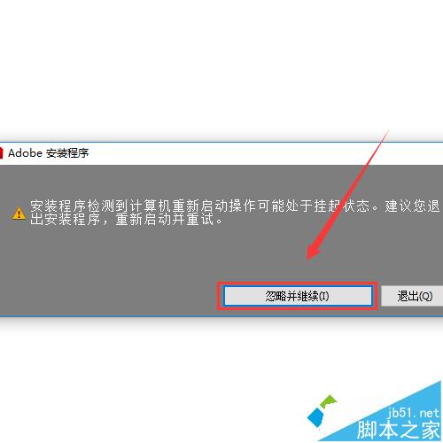 win10系统安装photoshop cs6的步骤3