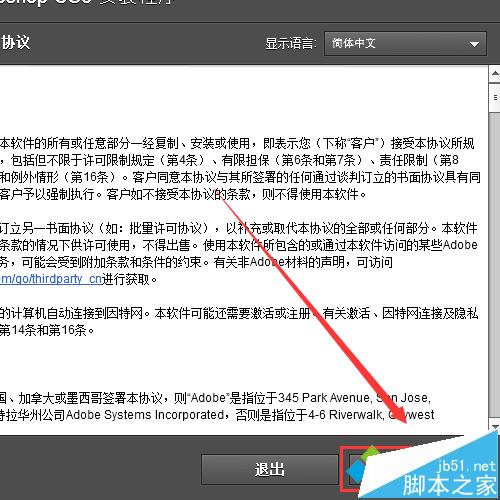 win10系统安装photoshop cs6教程方法_windo