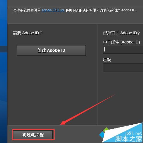 win10系统安装photoshop cs6的步骤7