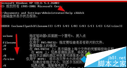 输入help chkdsk