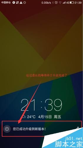 乐视手机EUI系统升级教程 乐视手机EUI系统怎